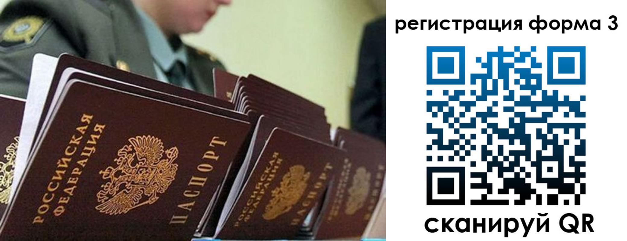 временная регистрация адрес в Асино